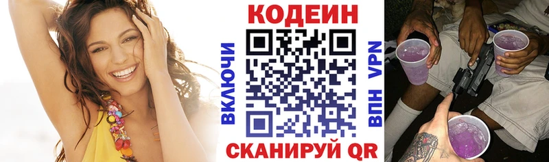 Кодеин Purple Drank  Купить  Лодейное Поле 