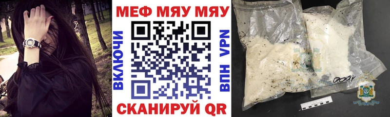 МЕФ VHQ Купить Лодейное Поле